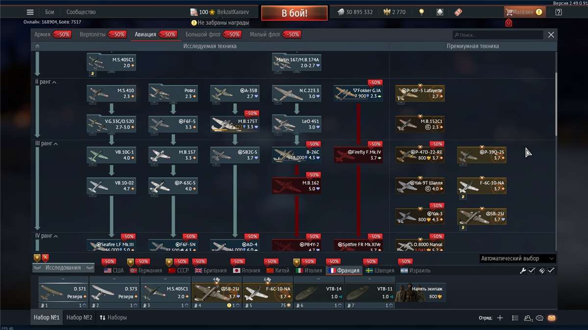 продажа аккаунта к игре War Thunder